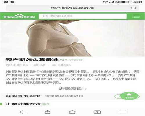 北京捐一次精子多钱_北京生殖遗传科哪个医院好_头三个月的正常表现